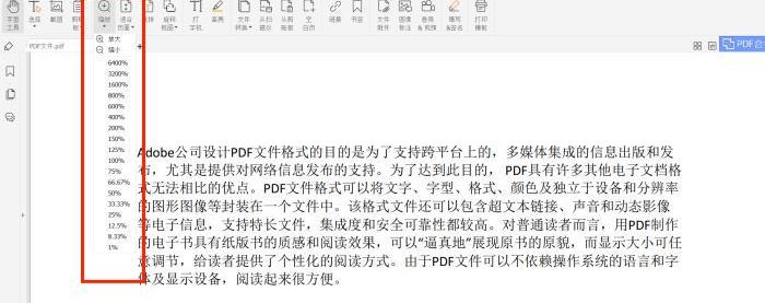 PDF缩放功能怎么用