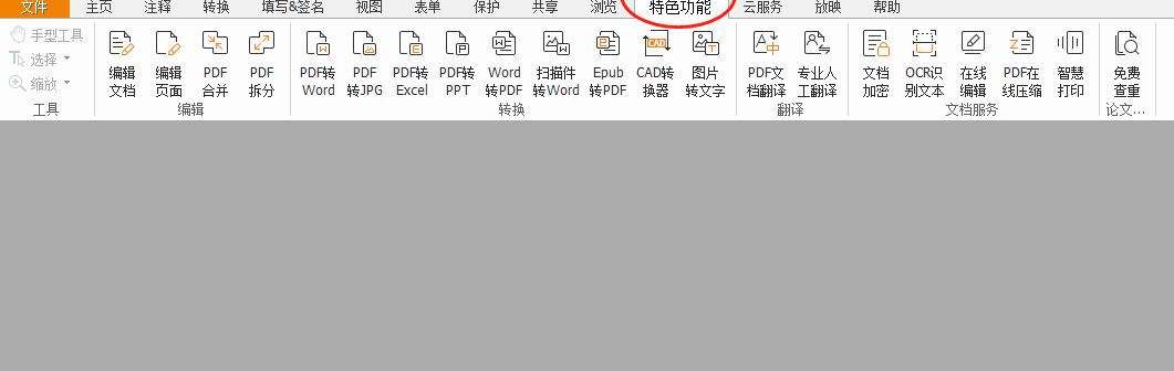 pdf阅读器文件消失变空白