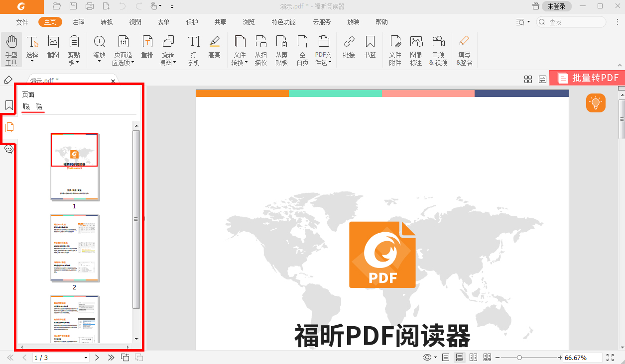 删减扫描pdf怎么操作