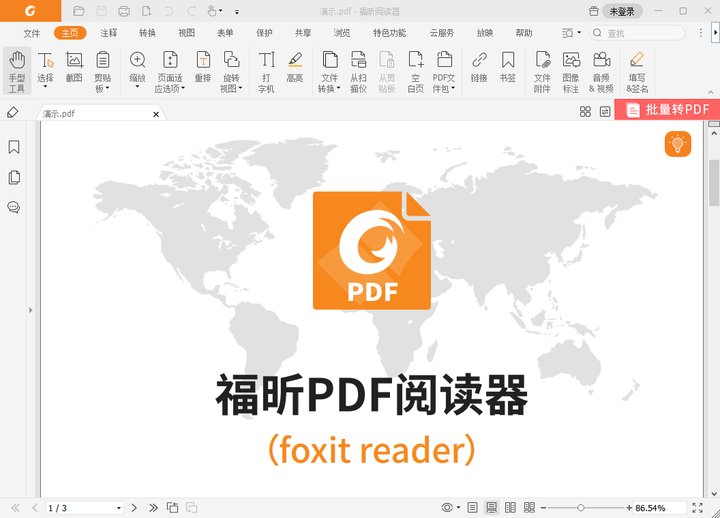 PDF文档使用方法