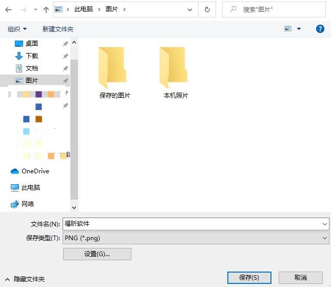 怎样进行PDF转图片