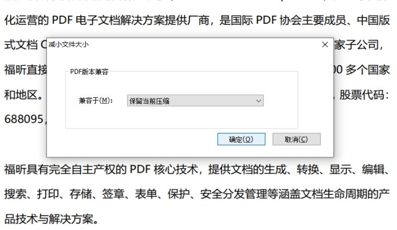 pdf文件怎么进行编辑