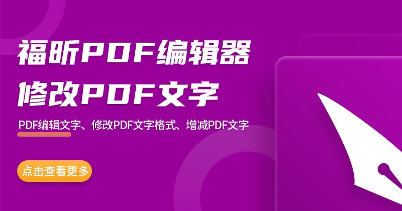 想要更改PDF字号怎么办呢?如何快速更改PDF字号?