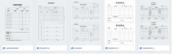 让很多领导喜欢的“财务工作模板”,快来福昕云模板下载吧