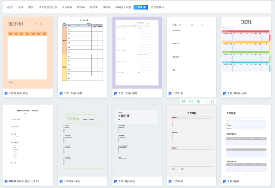 让很多领导喜欢的“财务工作模板”,快来福昕云模板下载吧