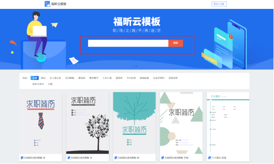 免费海量模板,快来福昕云模板领取