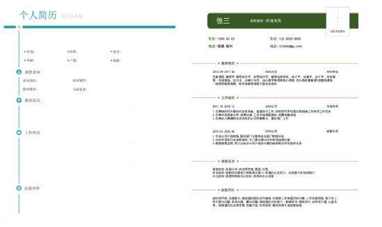 我翻遍了福昕云模板,为你找到9月好用到哭的模板