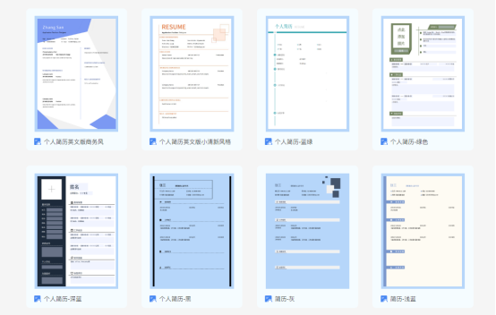 免费pdf简历模板哪里下载?简历如何填写?福昕云模板告诉你