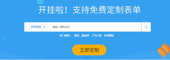 福昕云模板测评,用了就难以割舍的免费模板网站！