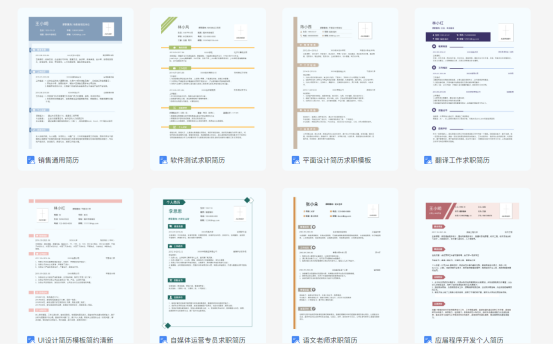 一流简历模板哪里找？福昕云模板免费提供！