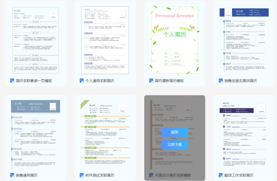 万能的福昕云模板,你想要的这里都有！