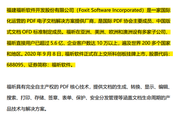 PDF文字怎么添加下划线?学好这个,多种下划线自由选择!