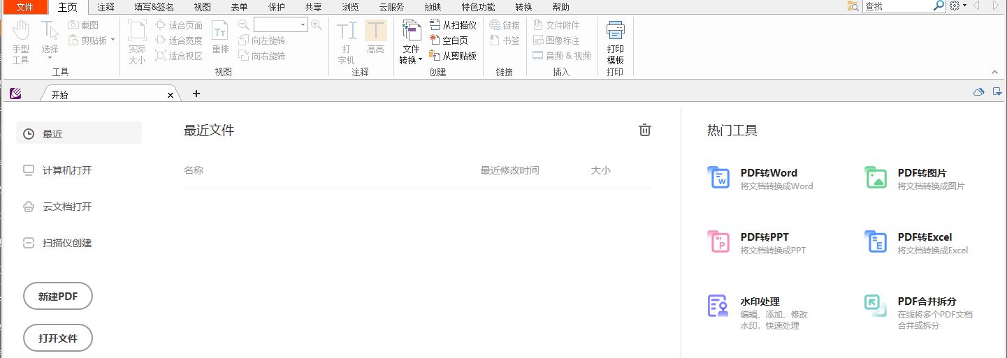 怎么在PDF中插入图片?一招搞定老板无理要求,快学起来!