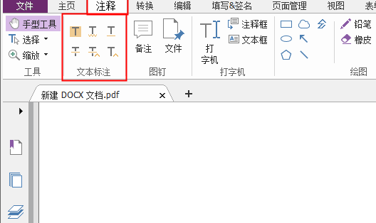 PDF怎么添加注释?快保存下来