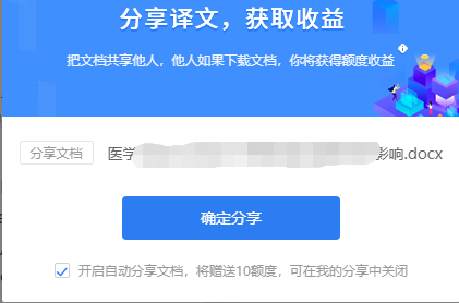 错过618都不可错过的文档翻译，免费翻译pdf文档，还可以赚取收益？