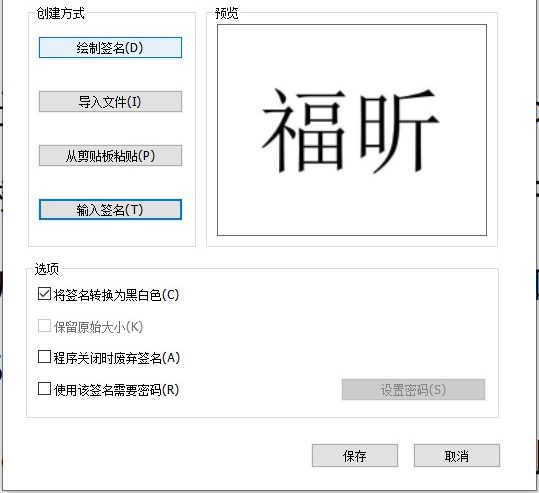 如何给PDF签名?手把手教会你如何设置