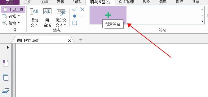 PDF签名如何完成?手把手教你学会