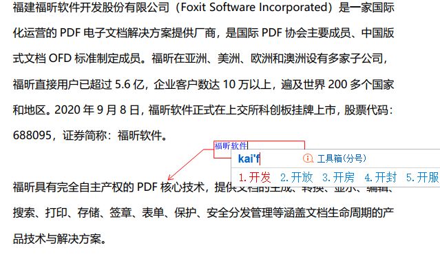 PDF添加注释怎么做?PDF文档辅助说明一目了然!