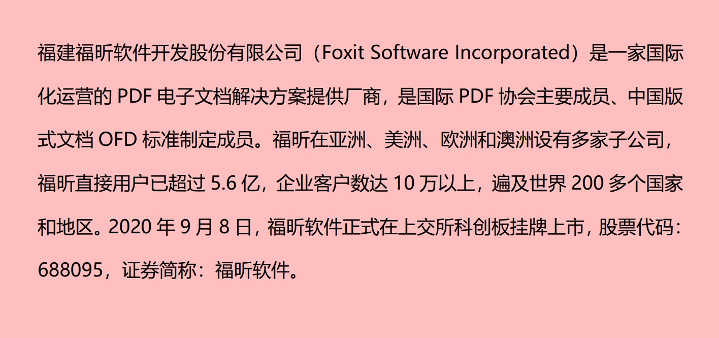 怎样设置PDF的背景?让你的文件更加个性