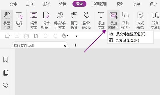 PDF该怎么添加图片呢?
