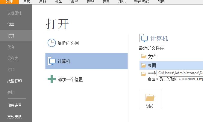 给PDF添加备注的方法?学了这个高效做笔记！