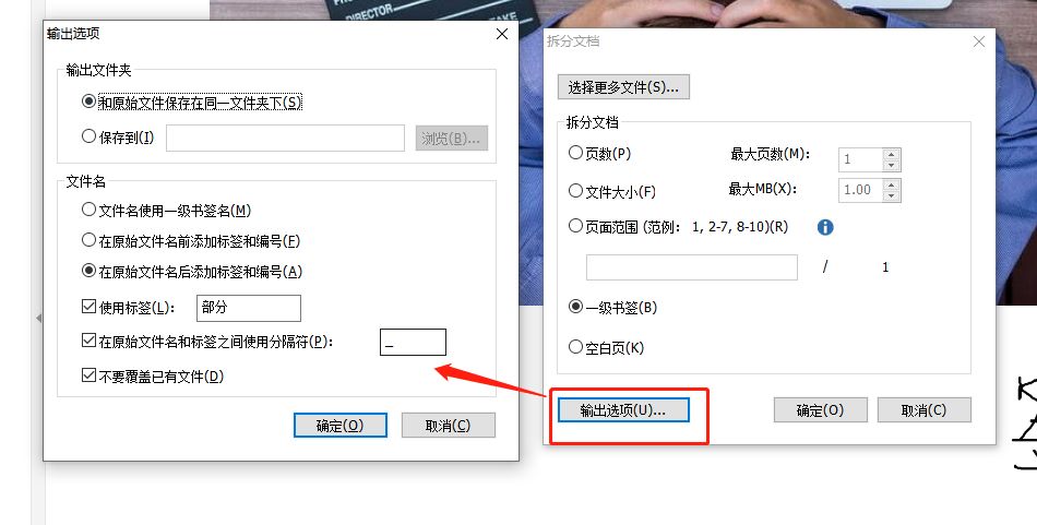 如何拆分PDF文档?