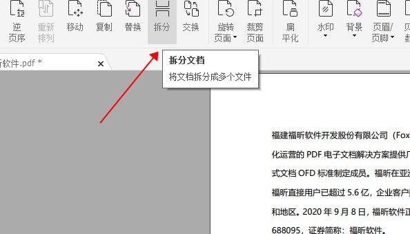 PDF要怎样拆分成单页?有什么软件可以实现?