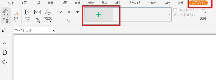 在PDF怎么签名?可以看看这篇文章!