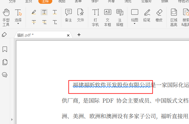 怎么使用PDF标注?