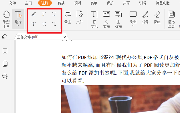 PDF标注怎么操作?有什么好方法?