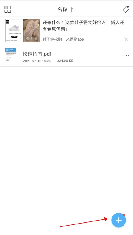 PDF压缩如何操作？快用这招为你的文件瘦个身！