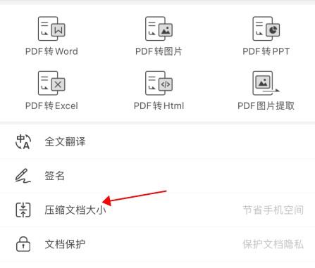 PDF压缩如何操作？快用这招为你的文件瘦个身！