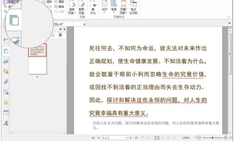 PDF怎么拆分成多个PDF文件?一分钟学会拆分PDF!