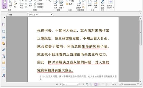 PDF怎么拆分成多个PDF文件?一分钟学会拆分PDF!