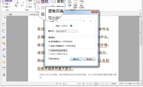 PDF怎么拆分成多个PDF文件?一分钟学会拆分PDF!