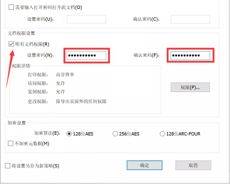 给PDF文档权限加密“上锁”？就用福昕高级PDF编辑器