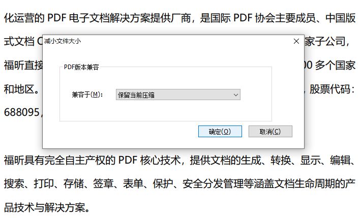 PDF压缩怎么实现?其实超级简单!