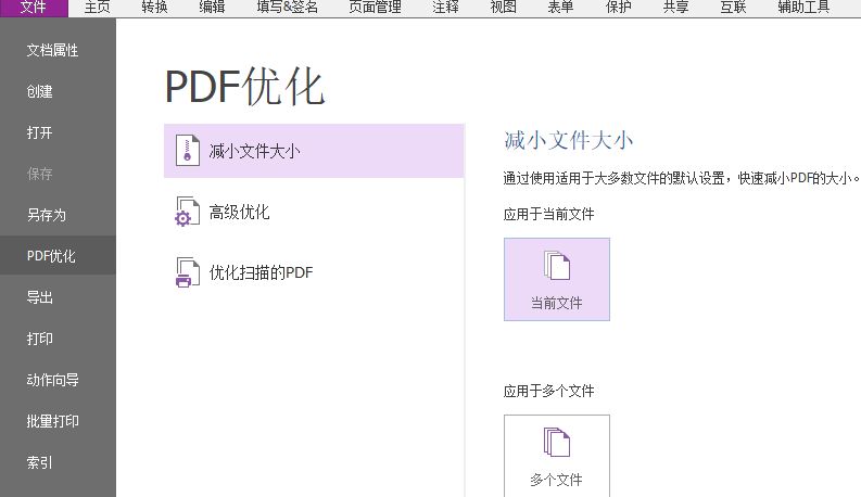 PDF压缩怎么实现?其实超级简单!