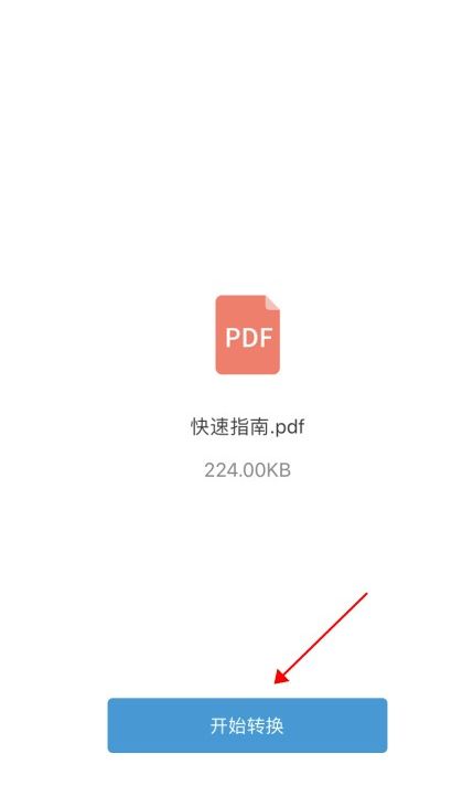 手机发票太多怎么办？教你图片转PDF，统统打包！