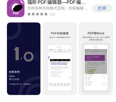 PDF用手机就能签字？出门在外也能提交材料！