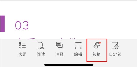 PDF用手机就能签字？出门在外也能提交材料！