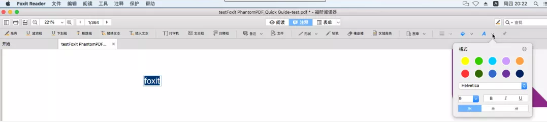 福昕高级PDF编辑器的打字机文本编辑攻略，请查收！