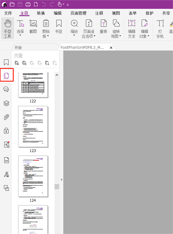 福昕高级PDF编辑器合并文档或页面的四种妙招，详细易操作！