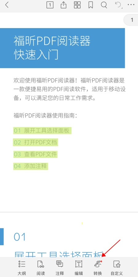 留学生的福音,一款PDF文件翻译手机APP神器。