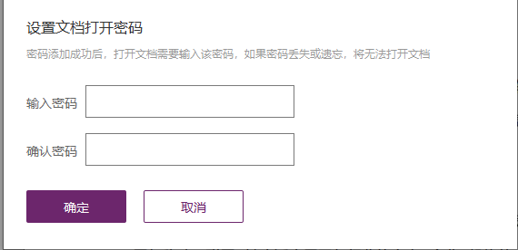 怎么在PDF里面添加密码?学会这个很有必要!