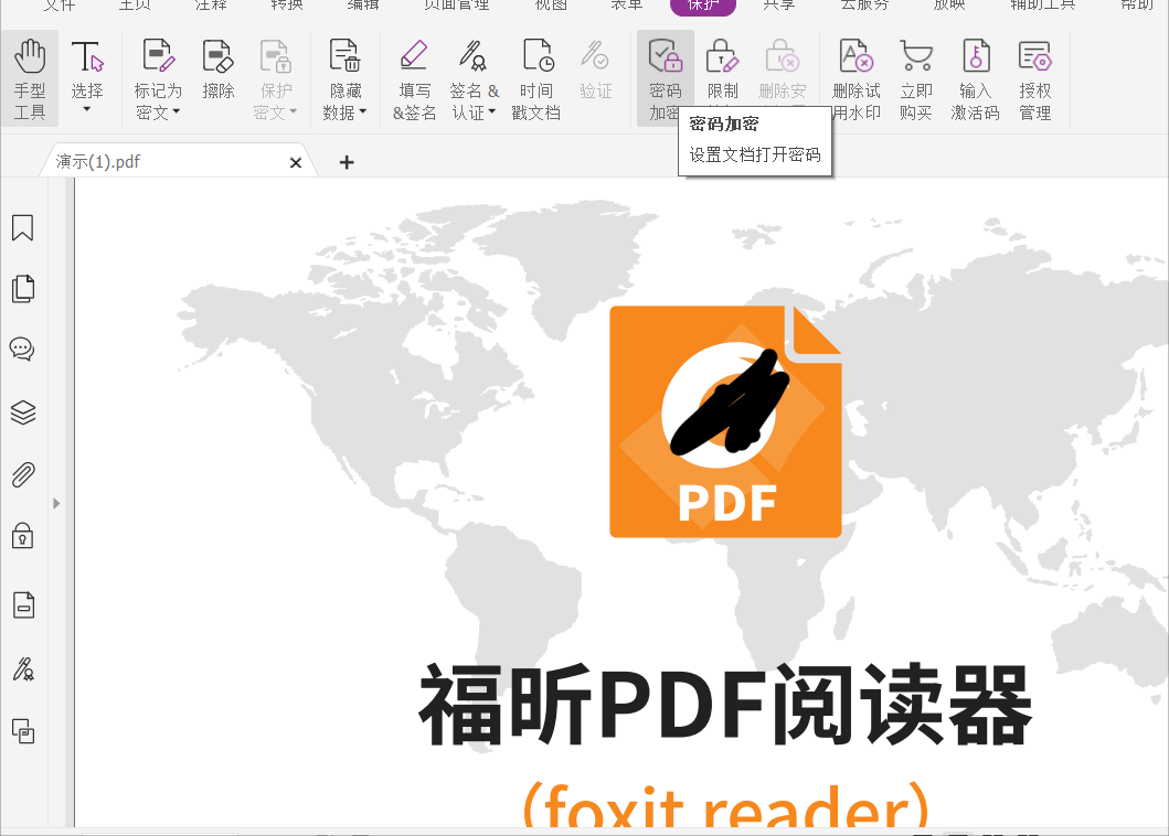 PDF如何添加密码?在这里你就会知道!