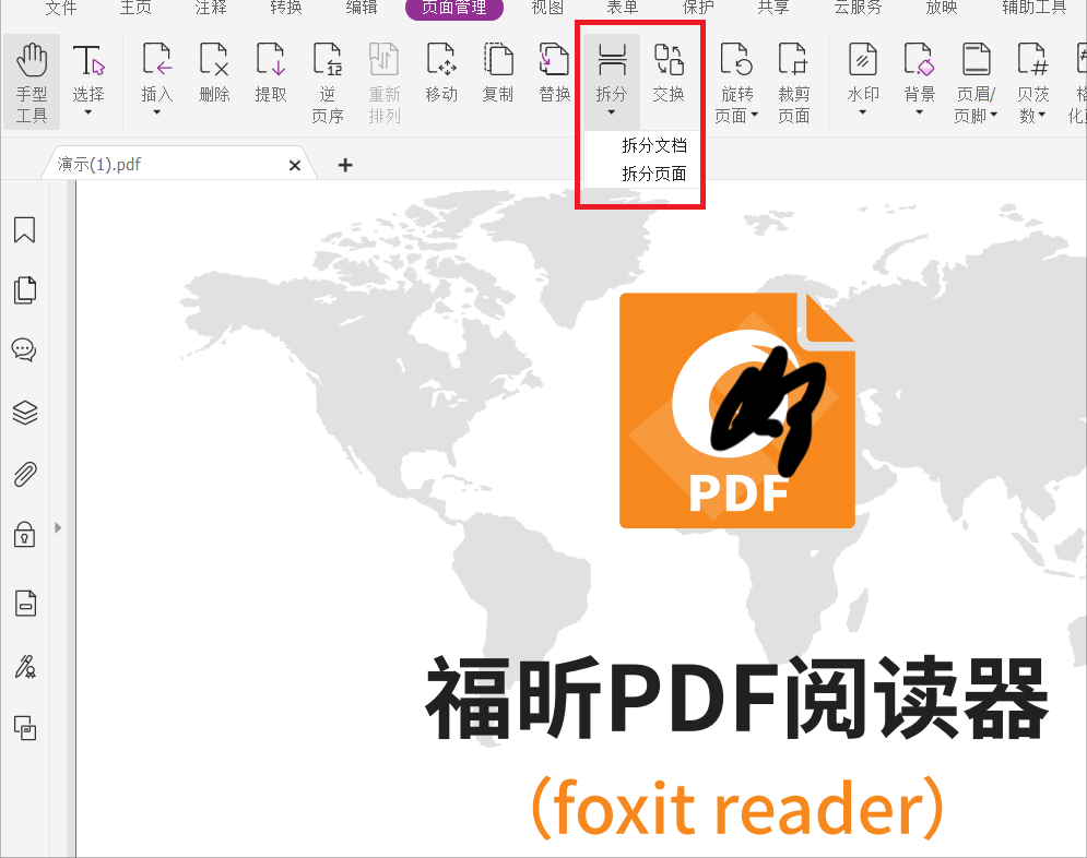 PDF拆分文件操作是什么?方法有哪些?