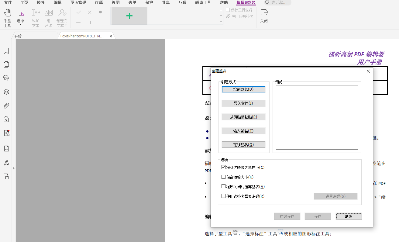 全国减碳在即，“无纸化办公”还看福昕高级PDF编辑器！