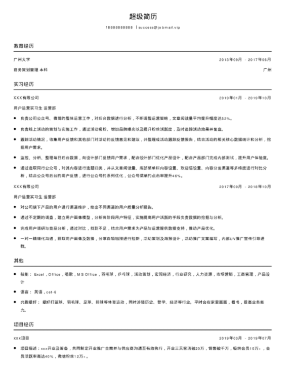 福昕云模版告诉您大学生面试时注意哪些问题