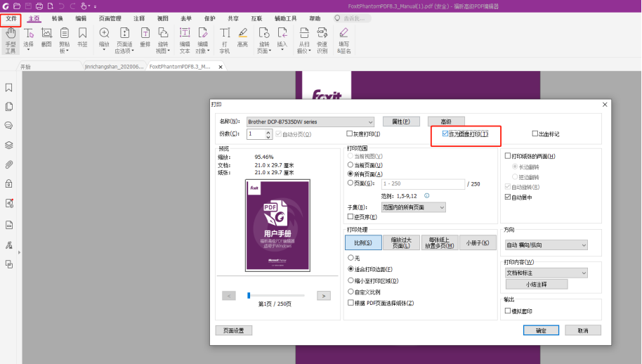 福昕高级PDF编辑器转换技巧，既不会乱码又能编辑